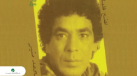 Mohamed Mounir - Lw Batlna Nahlm Nemot