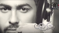 Tamer Hosny - Wa Men Ba3di El Tofan