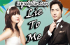 Lie To Me 15. Bölüm İzle