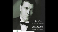 Kadim Al Saher - Taibtou