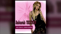 Ankaralı Yasemin - Çıkkıdı 