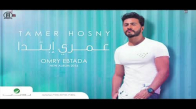 Fad Beya - Tamer Hosny  فاض بيا  تامر حسني 