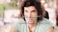Wael Jassar Ve Shaimaa Al-Shayeb