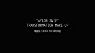 Makyaj İle Kendini Taylor Swift'e Çeviren Koreli Blogger İzle Vidivodo 