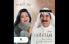 Abdullah Al Rowaished & Nawal - Wenk Ent