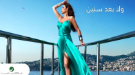 Elissa - Wala Baad Senin