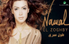 Nawal Al Zoughbi - Tool Omry