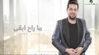 Hatem Al Iraqi Marah Abqa Video Lyrics