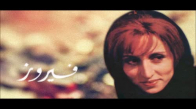 Fairuz - Raj'ien Ya Hawa فيروز راجعين يا هوى 