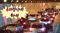 Güney Kore'de Tünelde Kaza Meydana Gelirse Ne Olur?