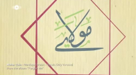 Maher Zain Mawlaya (Arabic) Vocals Only