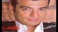 Ehab Tawfik - Leih El Khesam  إيهاب توفيق  لية الخصام