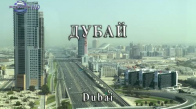 Dubai - Rayna - Zle Te Chuvam