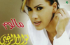 Nawal Al Zoughbi - Kalam Ellail