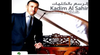 Kadim Al Saher Nemt We Helemt - كاظم الساهر نمت و حلمت 