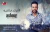 El Rak Ala El Neya - Tamer Ashour 2018