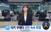 Kore'de Darbe Girişimi Haberlere Böyle Yansıdı