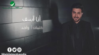 Majid Al Mohandis - Ana Asef