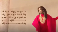 Assala - Fog El Omam   أصالة  فوق الأمم 