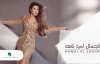 Nawal El Zoghbi … El Gamal Le Naso نوال الزغبي … الجمال لي ناسه - بالكلمات