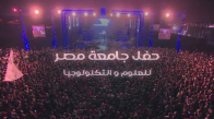 Tamer Hosny - Ana Masry Live