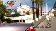 Seheit Ala Sotha - Tamer Hosny صحيت على صوتها  تامر حسني 