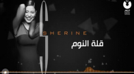 Sherine - Ellet El - Nom