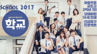 School 2017 7. Bölüm İzle