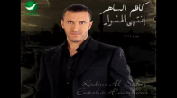 Kadim Al Saher - Jetak Amshy