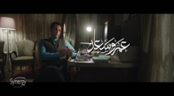 Ahmed Saad - Enta Ebn Abouk