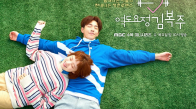 Weightlifting Fairy Kim Bok-Joo Tüm Bölümleri